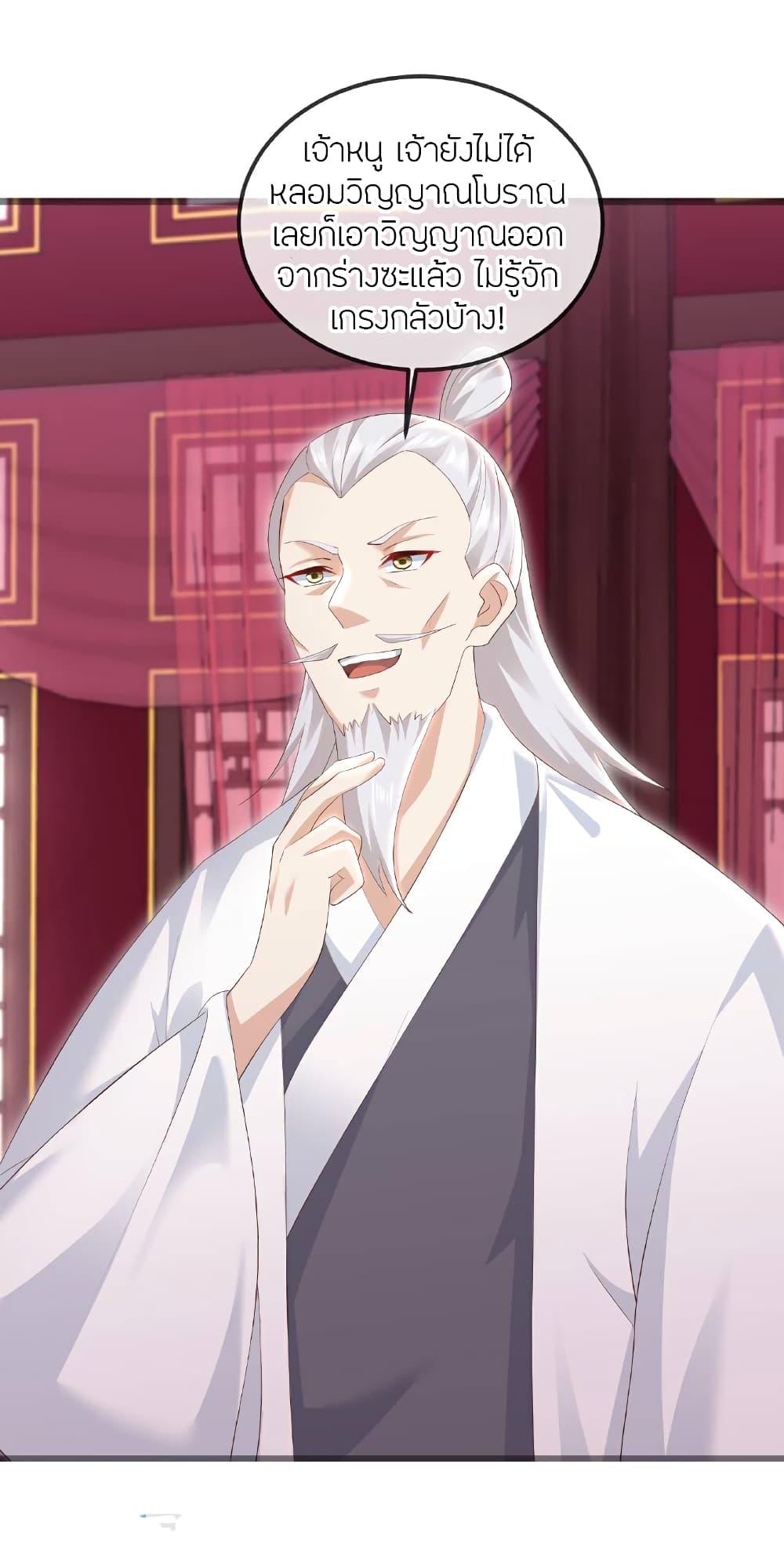 Banished Disciple’s Counterattack ราชาอมตะผู้ถูกขับไล่ ตอนที่ 519 หน้า 11