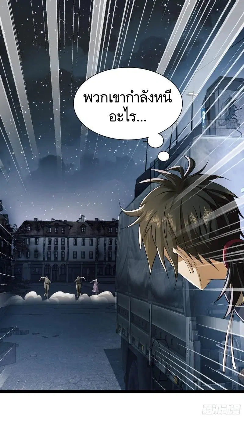 The First Order ตอนที่ 134 หน้า 42