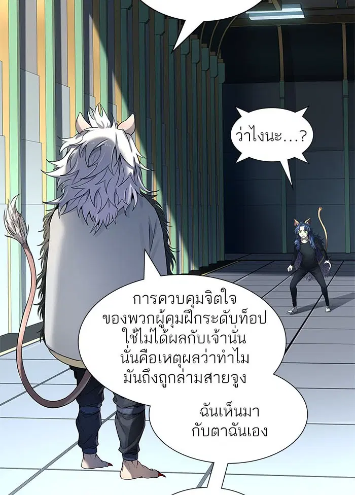 Tower of God ตอนที่ 526 หน้า 196