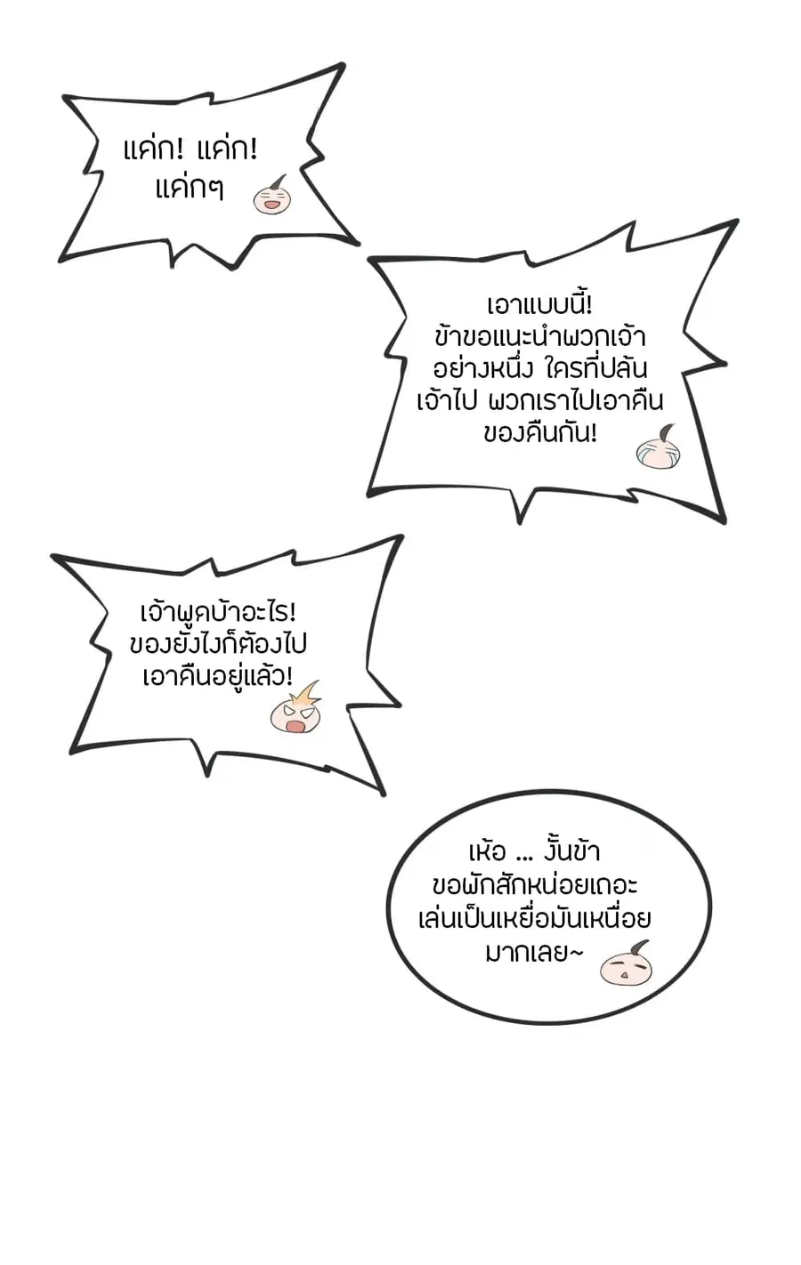 Banished Disciple’s Counterattack ราชาอมตะผู้ถูกขับไล่ ตอนที่ 167 หน้า 41