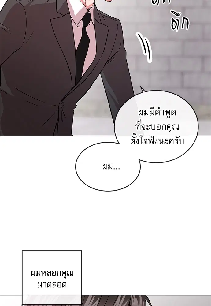 Red Candy – ปฏิบัติการชิงหัวใจ ตอนที่ 89 หน้า 96