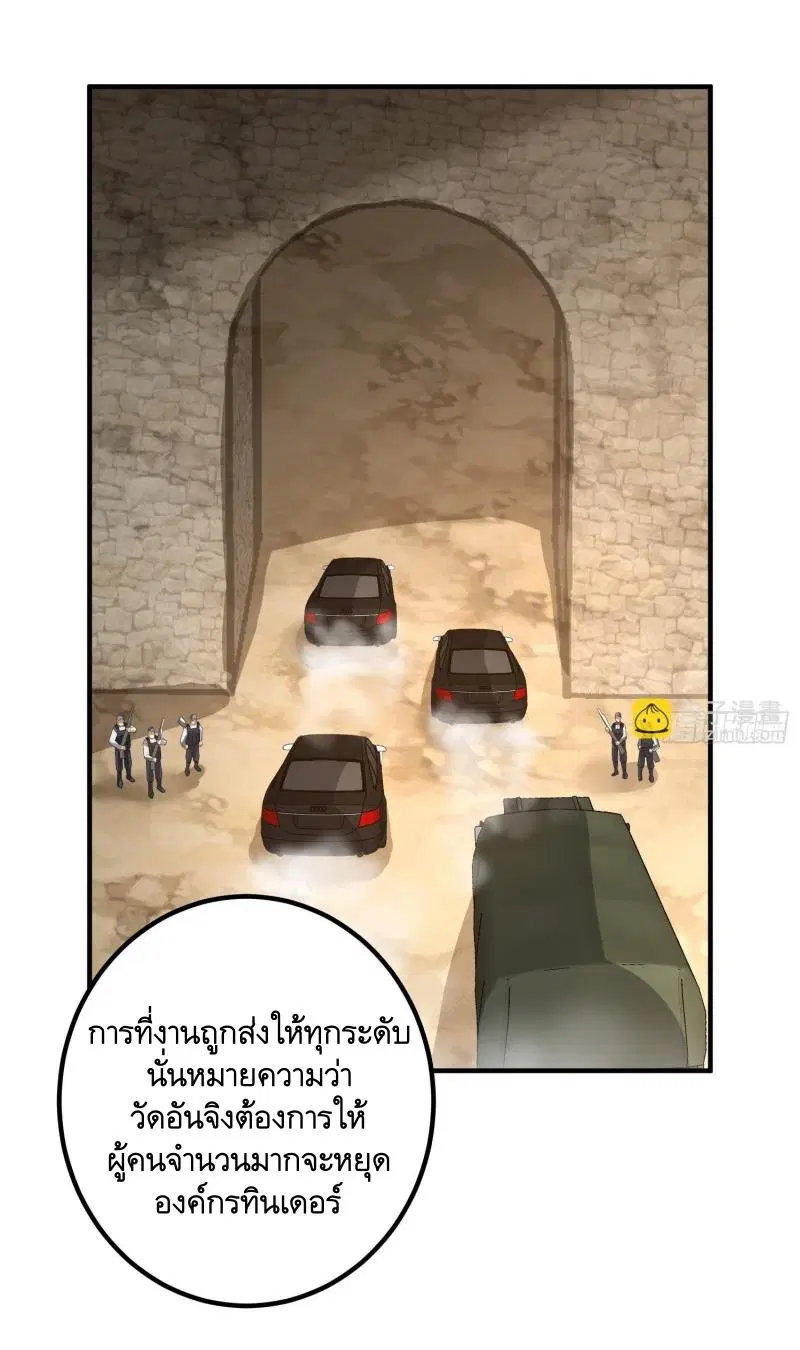 The First Order ตอนที่ 283 หน้า 14