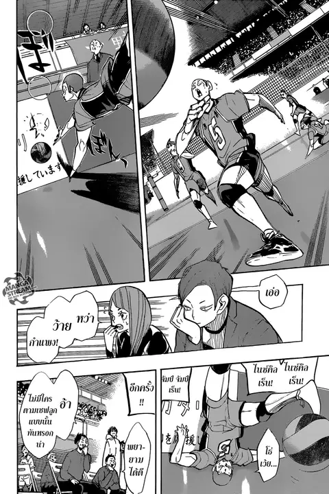 Haikyuu!! ตอนที่ 260 หน้า 13