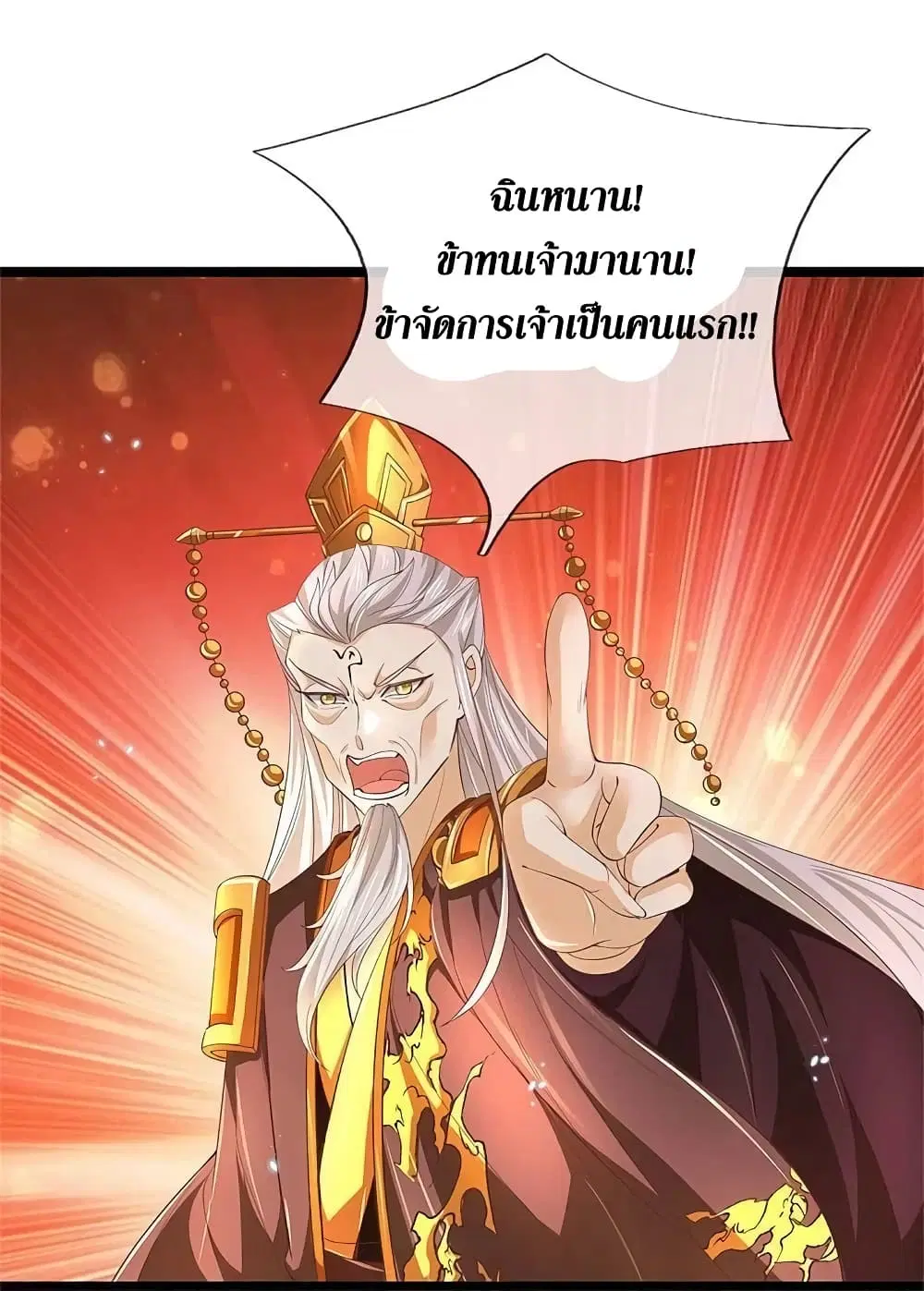 Sky Sword God ตอนที่ 579 หน้า 41