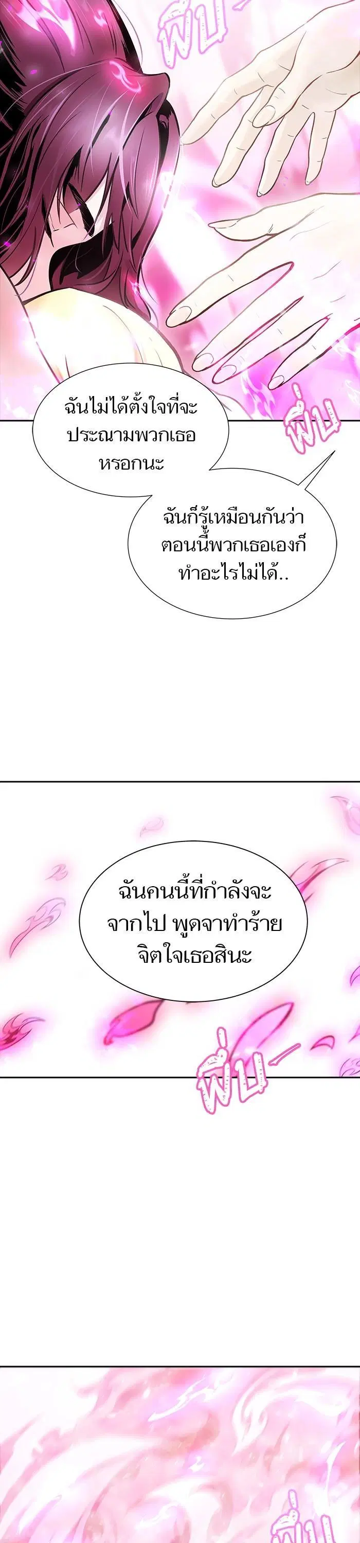 Tower of God ตอนที่ 619 หน้า 57