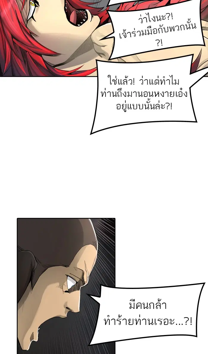 Tower of God ตอนที่ 454 หน้า 20