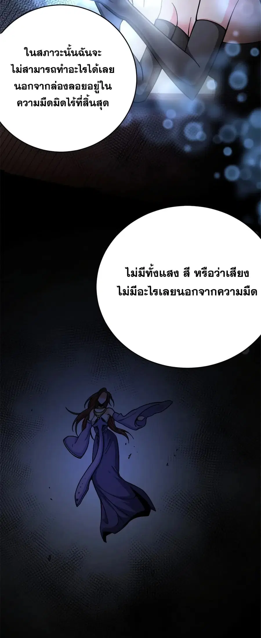 Release That Witch ตอนที่ 457 หน้า 14