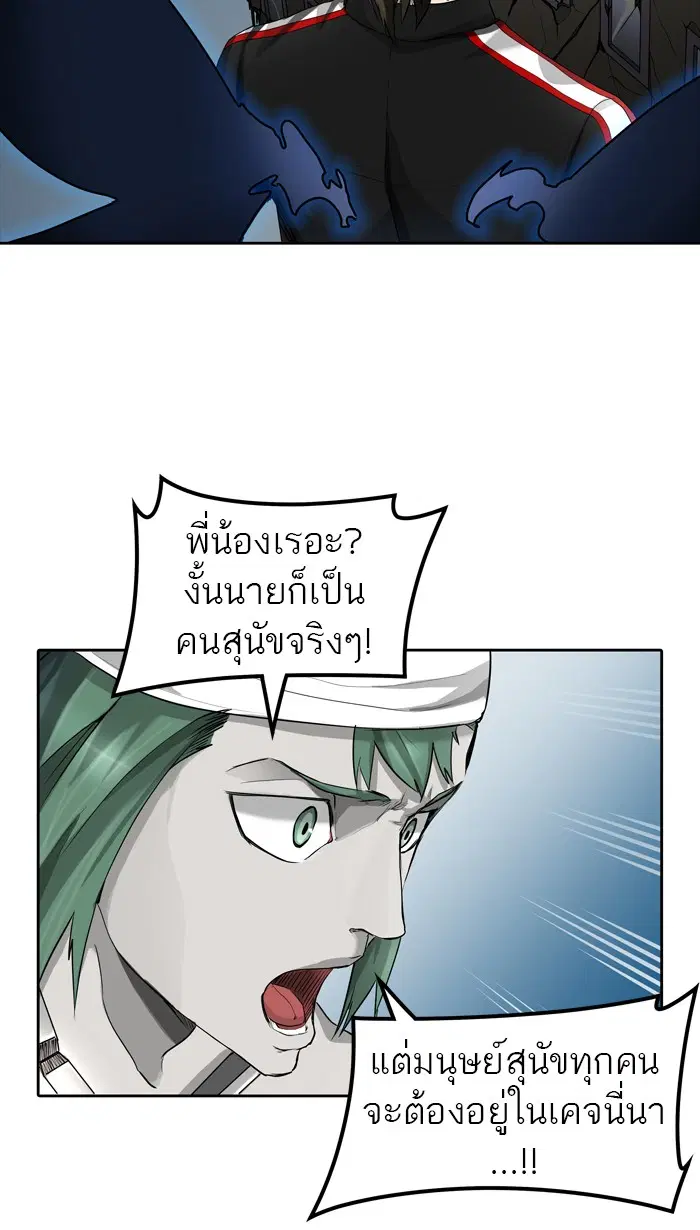 Tower of God ตอนที่ 430 หน้า 113