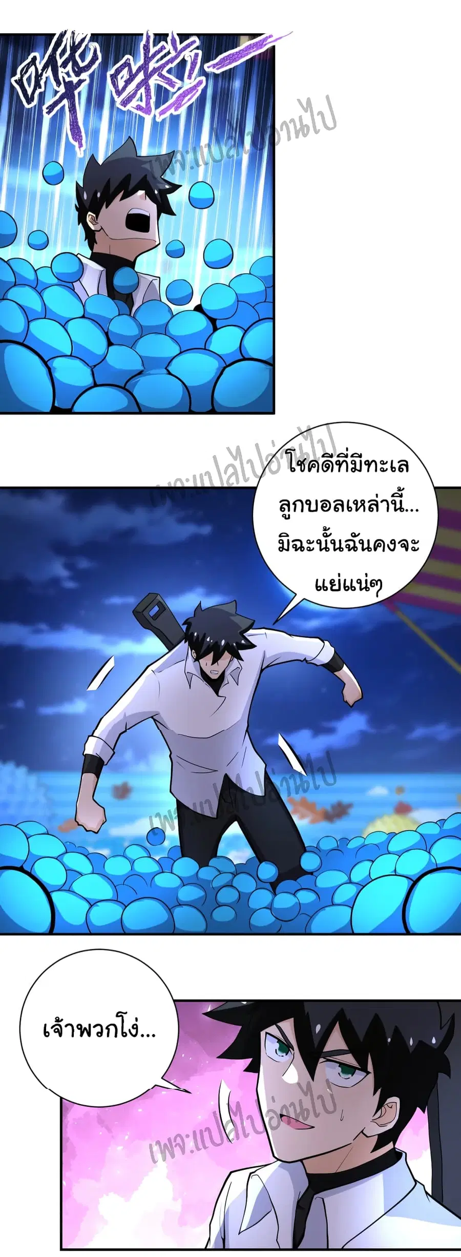 Apocalyptic Super System ตอนที่ 183 หน้า 12