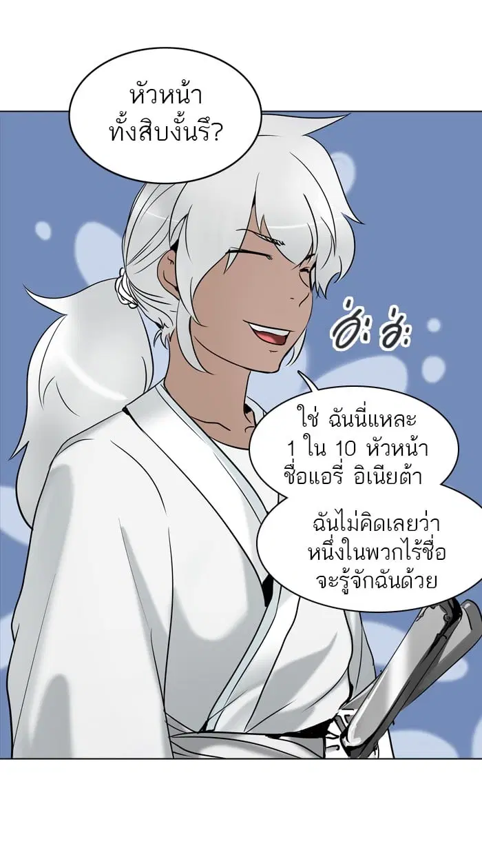 Tower of God ตอนที่ 285 หน้า 36