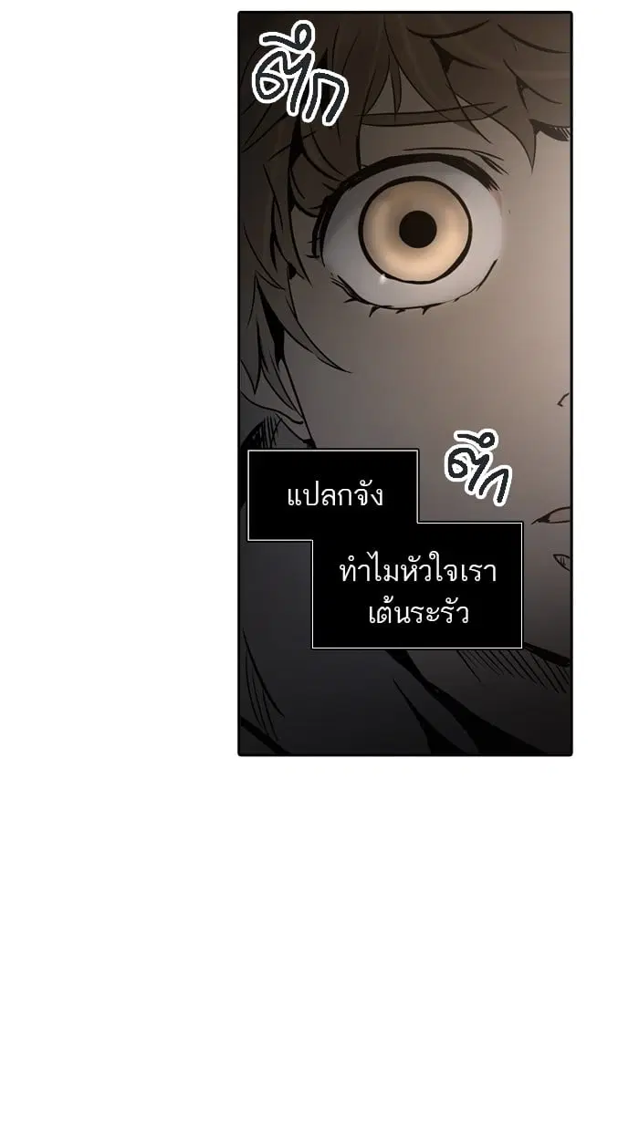Tower of God ตอนที่ 312 หน้า 81