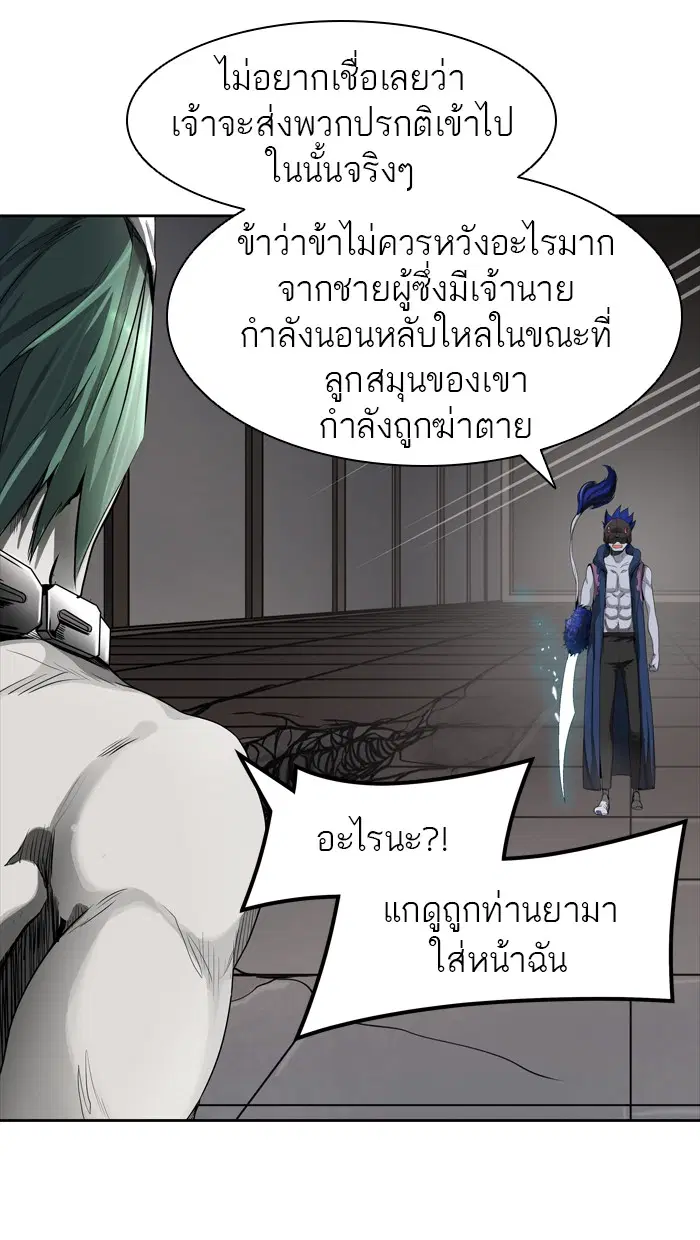 Tower of God ตอนที่ 436 หน้า 45