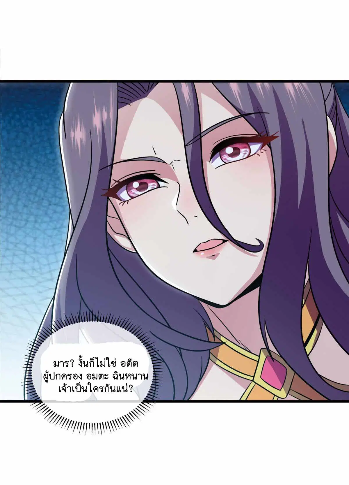 Peerless Battle Spirit ตอนที่ 676 หน้า 44