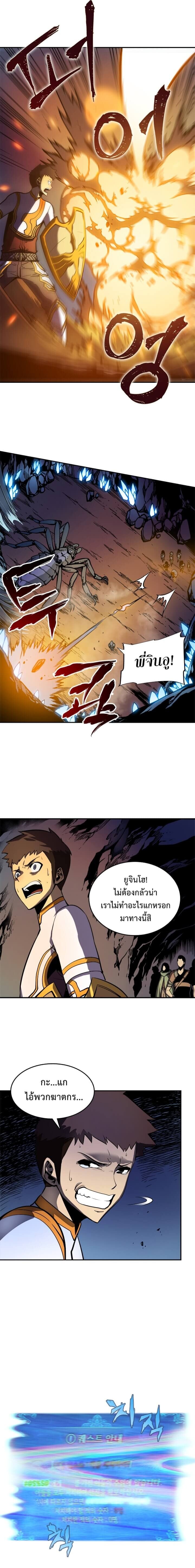 Solo Leveling โซโล่เลเวลลิ่ง ตอนที่ 23 หน้า 8