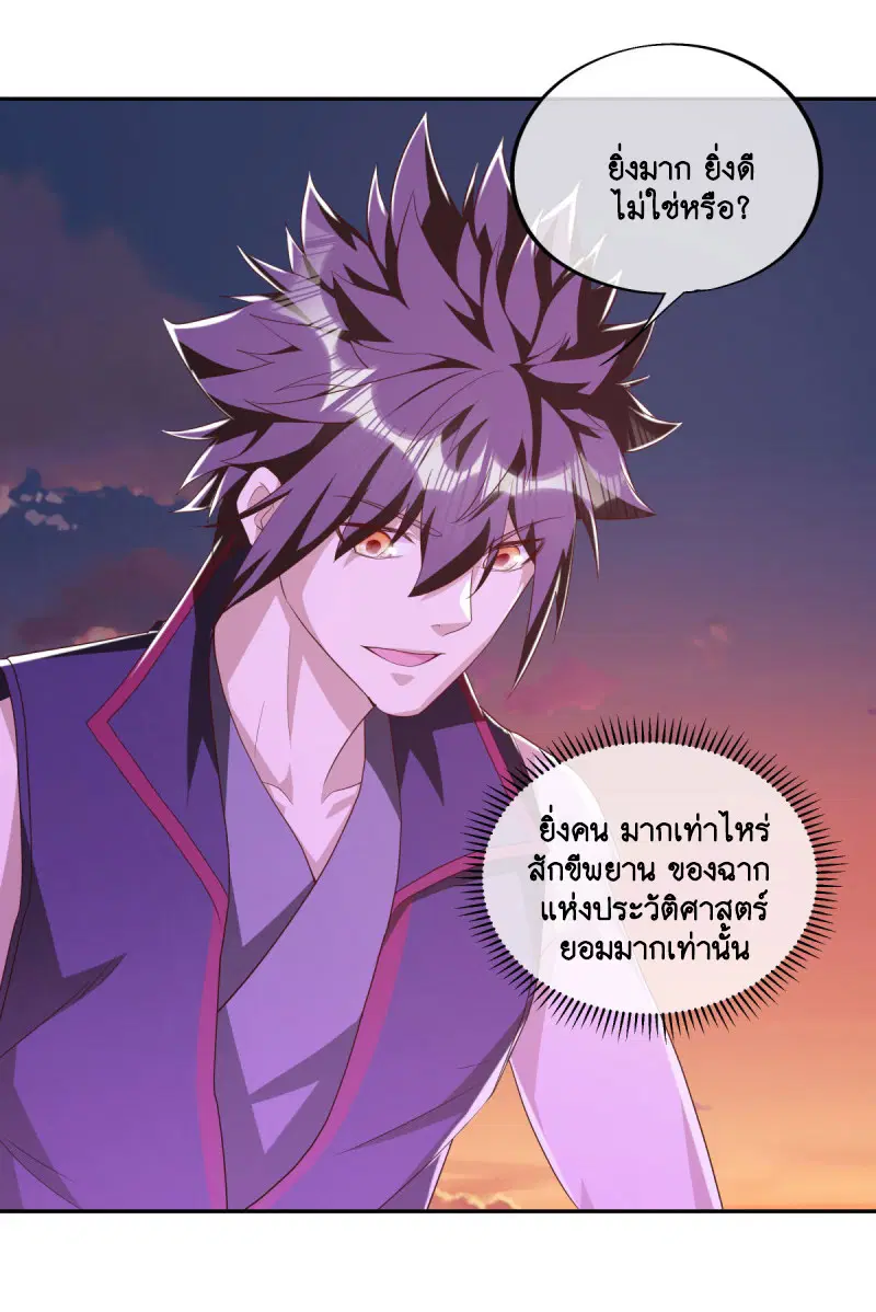 Peerless Battle Spirit ตอนที่ 643 หน้า 47