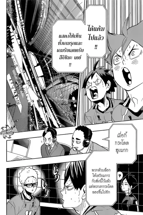 Haikyuu!! ตอนที่ 256 หน้า 15