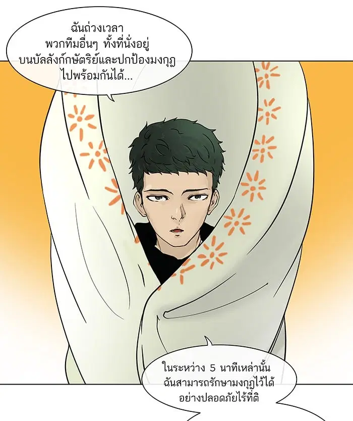 Tower of God ตอนที่ 18 หน้า 13