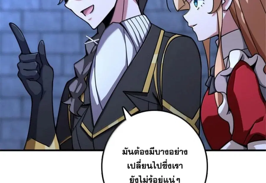 Release That Witch ตอนที่ 594 หน้า 82