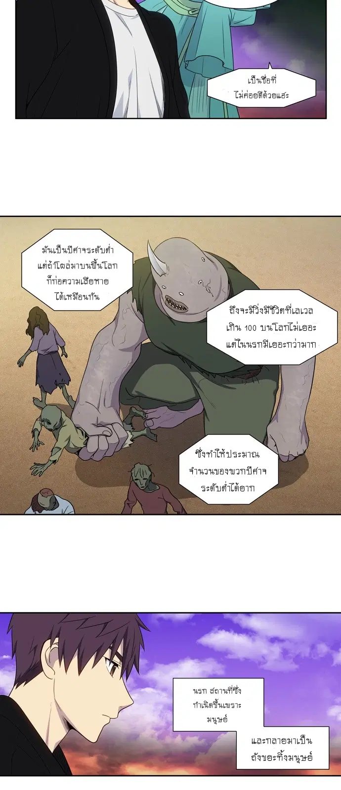 The Gamer ตอนที่ 400 หน้า 17