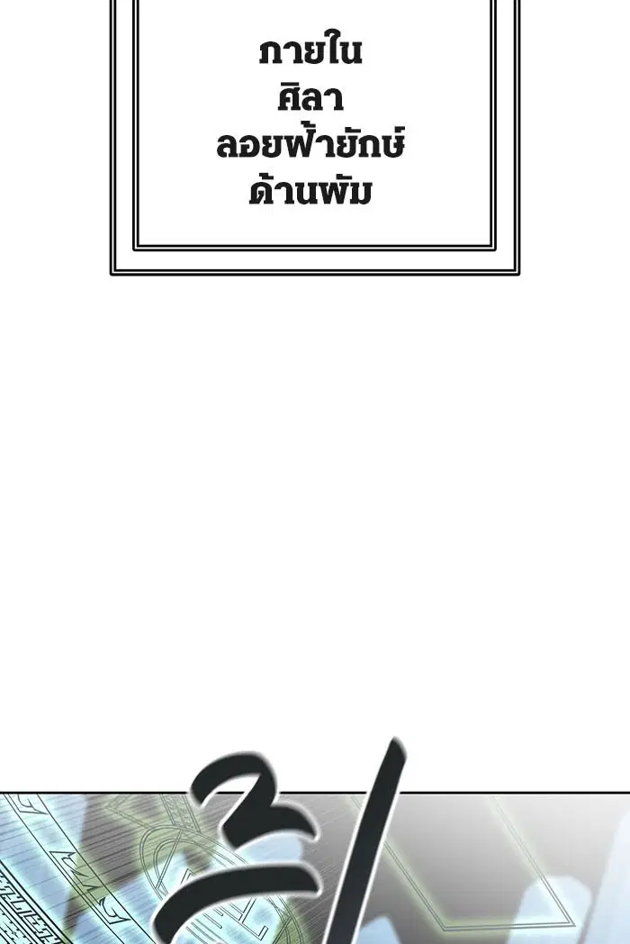 Tower of God ตอนที่ 530 หน้า 159