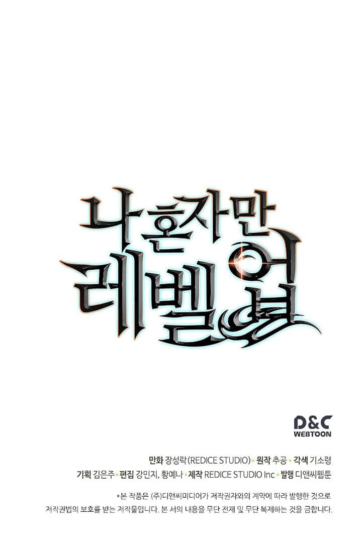 Solo Leveling โซโล่เลเวลลิ่ง ตอนที่ 81 หน้า 34