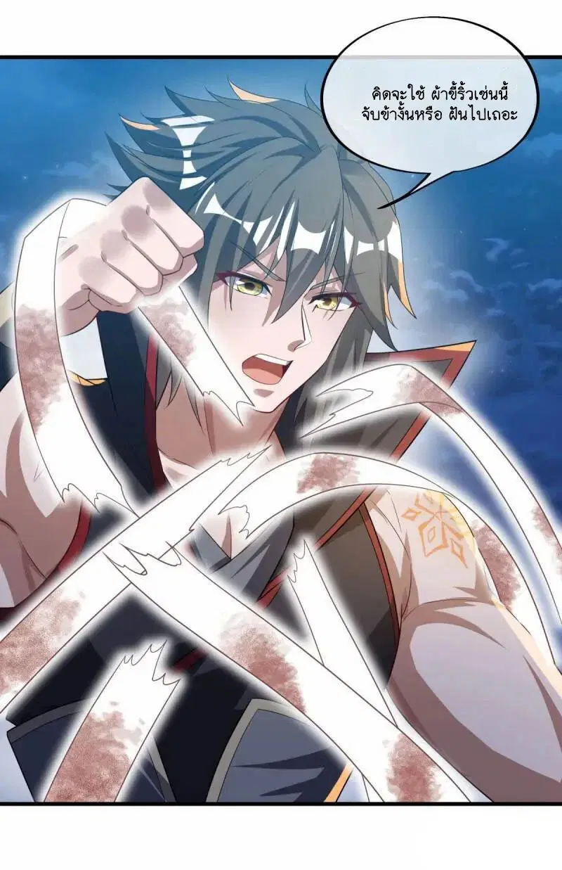 Peerless Battle Spirit ตอนที่ 612 หน้า 27