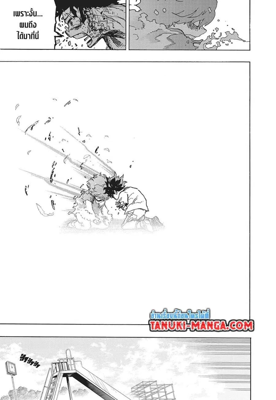 My Hero Academia ตอนที่ 418 หน้า 7