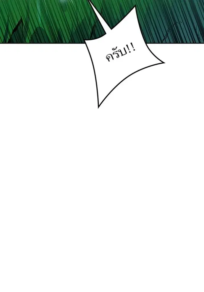 Tower of God ตอนที่ 644 หน้า 101