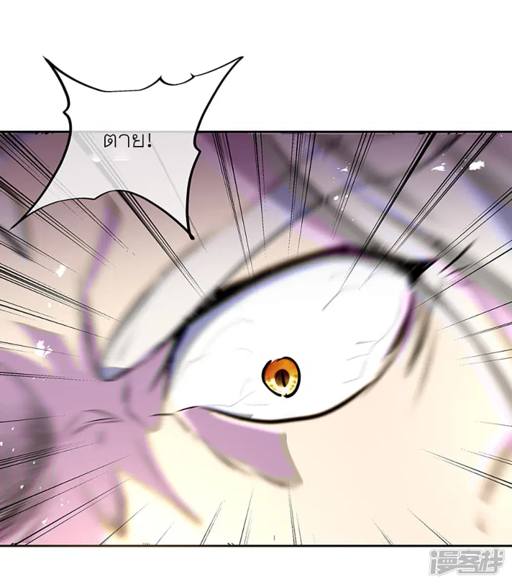 Peerless Battle Spirit ตอนที่ 288 หน้า 47