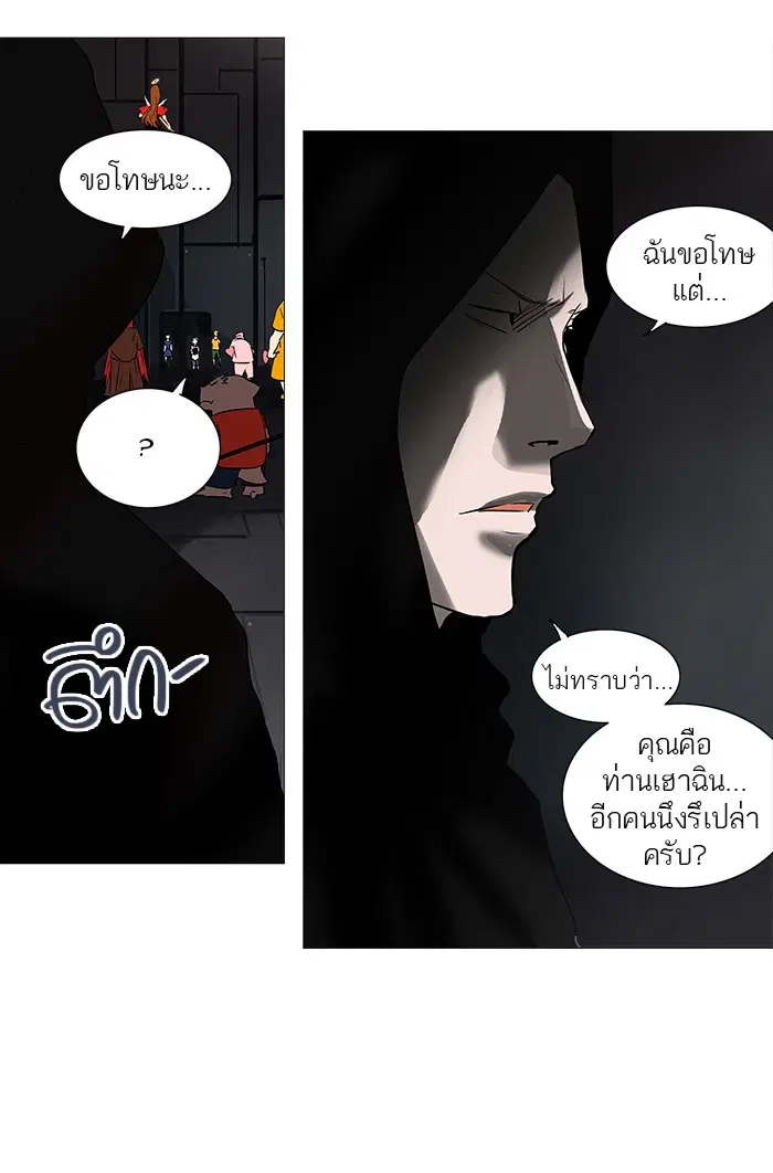 Tower of God ตอนที่ 247 หน้า 38