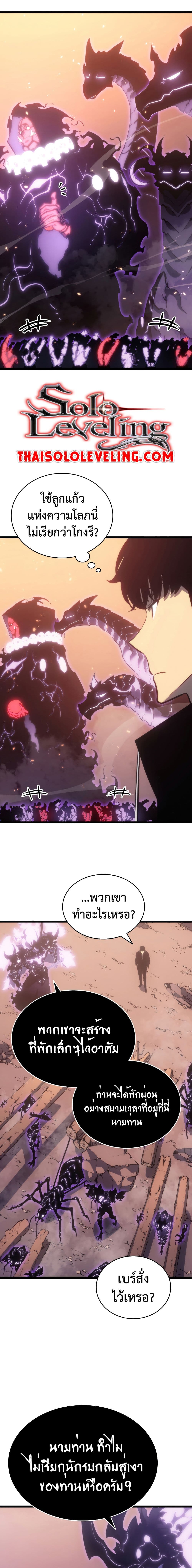 Solo Leveling โซโล่เลเวลลิ่ง ตอนที่ 168 หน้า 7