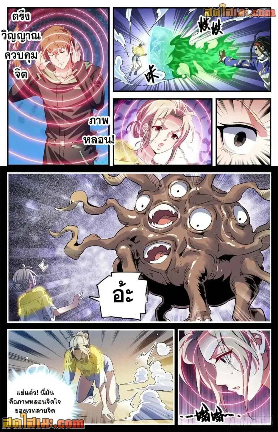 Versatile Mage ตอนที่ 721 หน้า 6