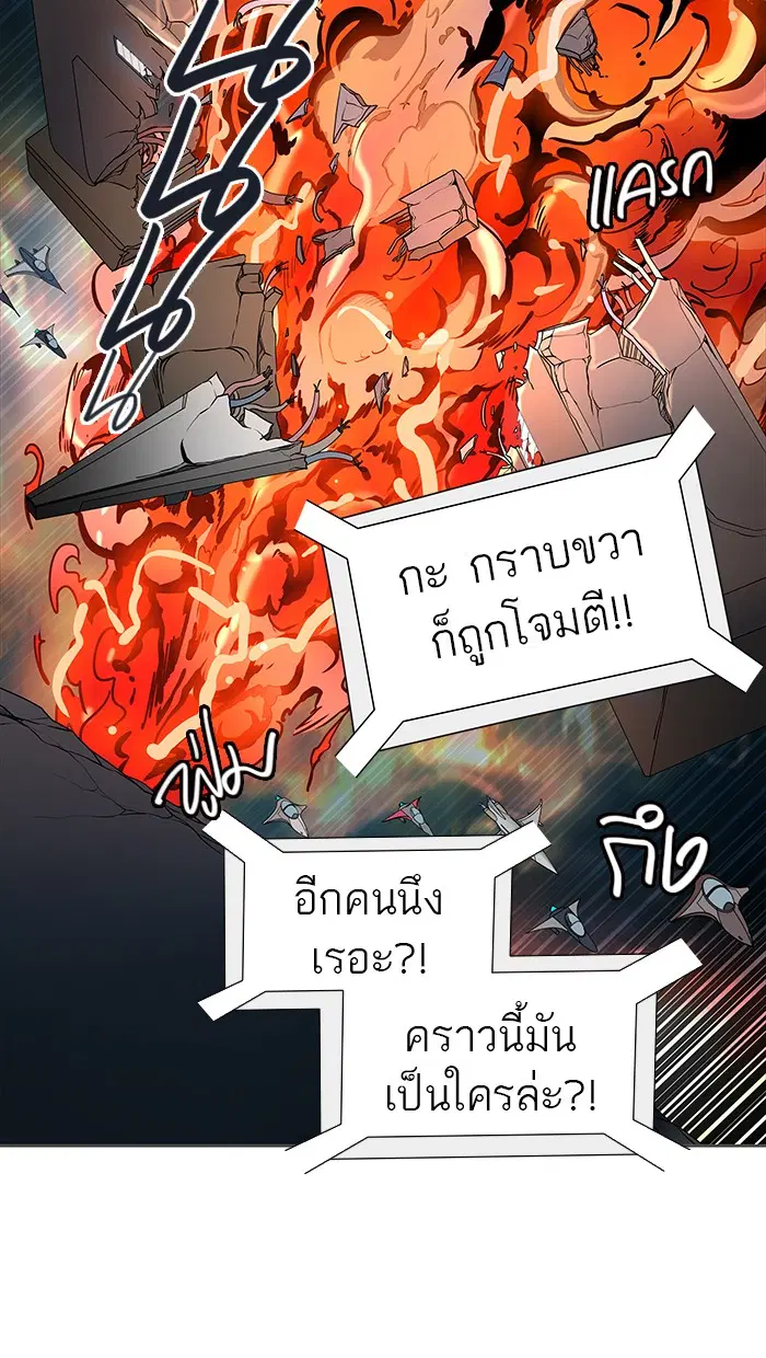 Tower of God ตอนที่ 469 หน้า 98