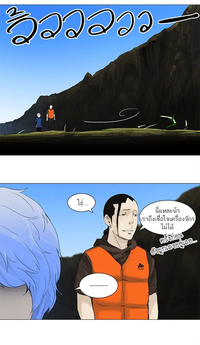 Tower of God ตอนที่ 118 หน้า 7