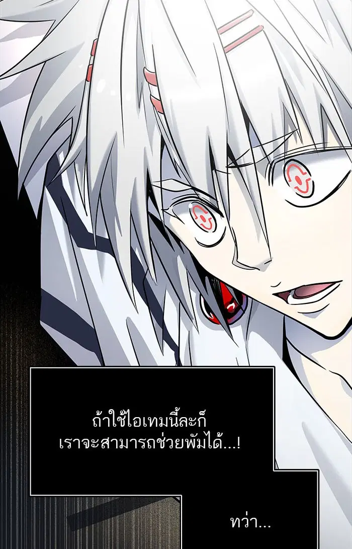 Tower of God ตอนที่ 511 หน้า 100