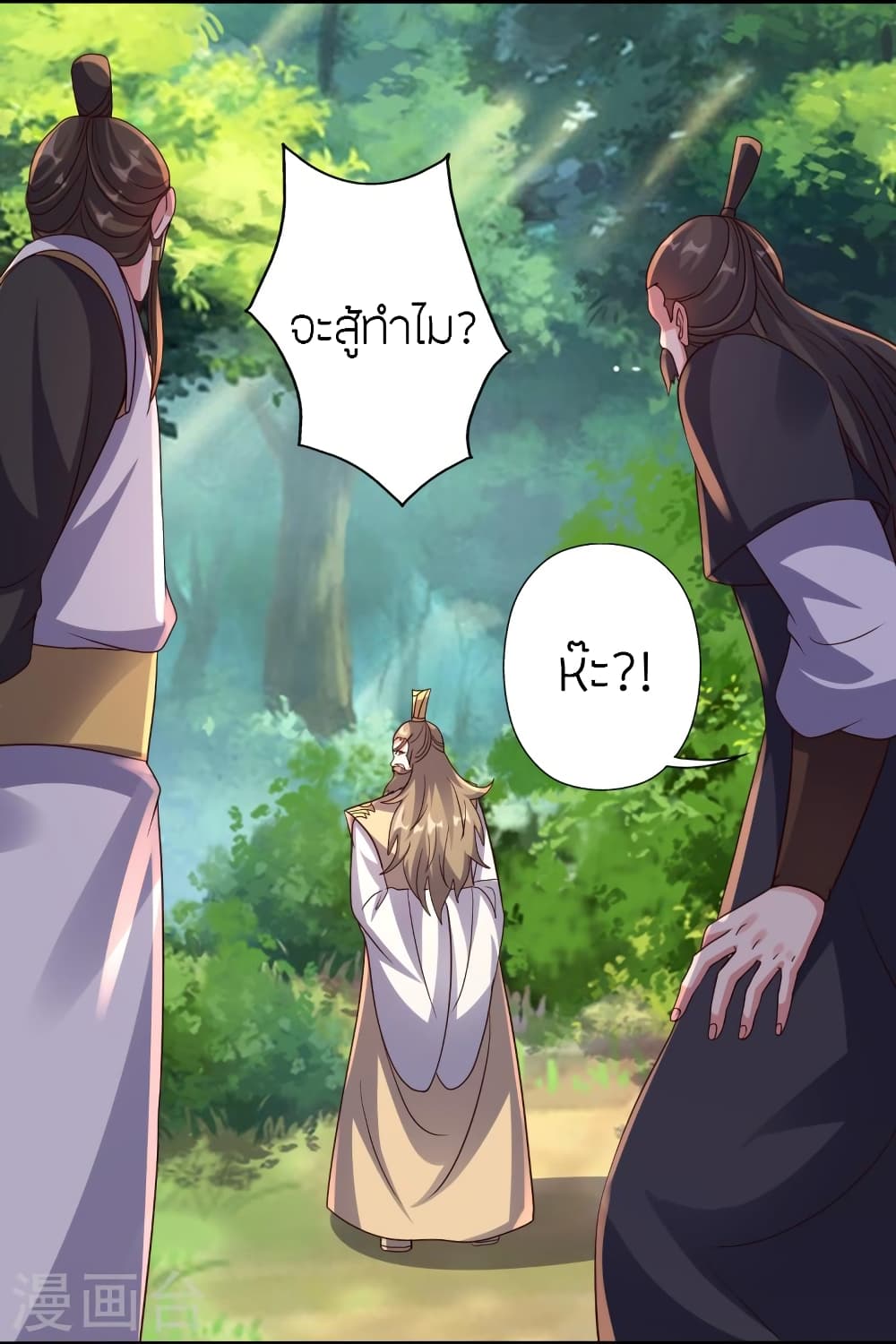 Banished Disciple’s Counterattack ราชาอมตะผู้ถูกขับไล่ ตอนที่ 404 หน้า 13