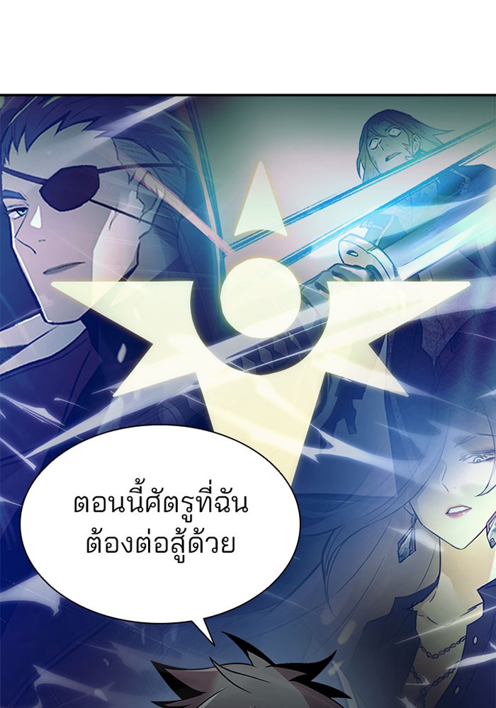 Villain to Kill ตอนที่ 22 หน้า 53