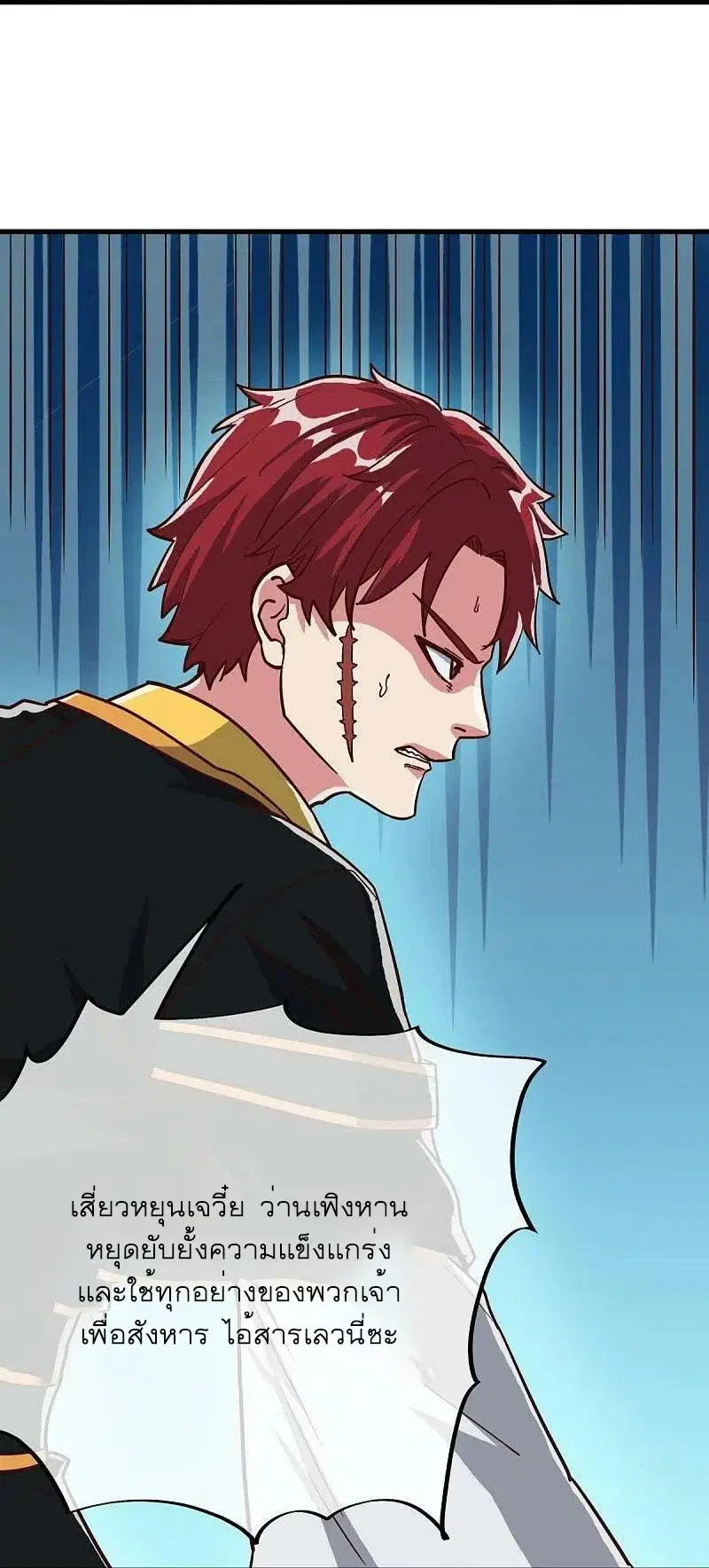 Peerless Battle Spirit ตอนที่ 531 หน้า 6
