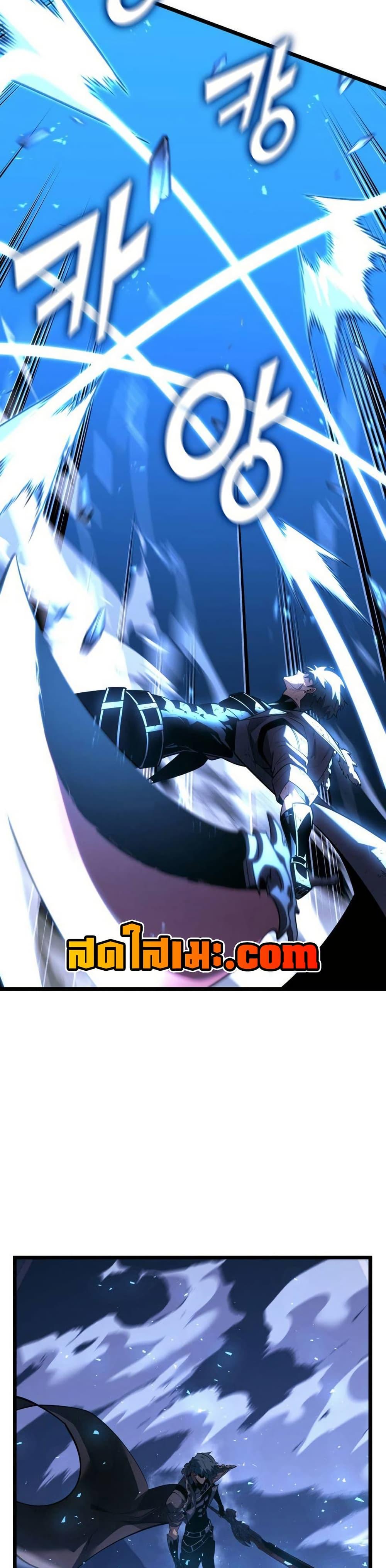Return of the SSS-Class Ranker ตอนที่ 172 หน้า 11