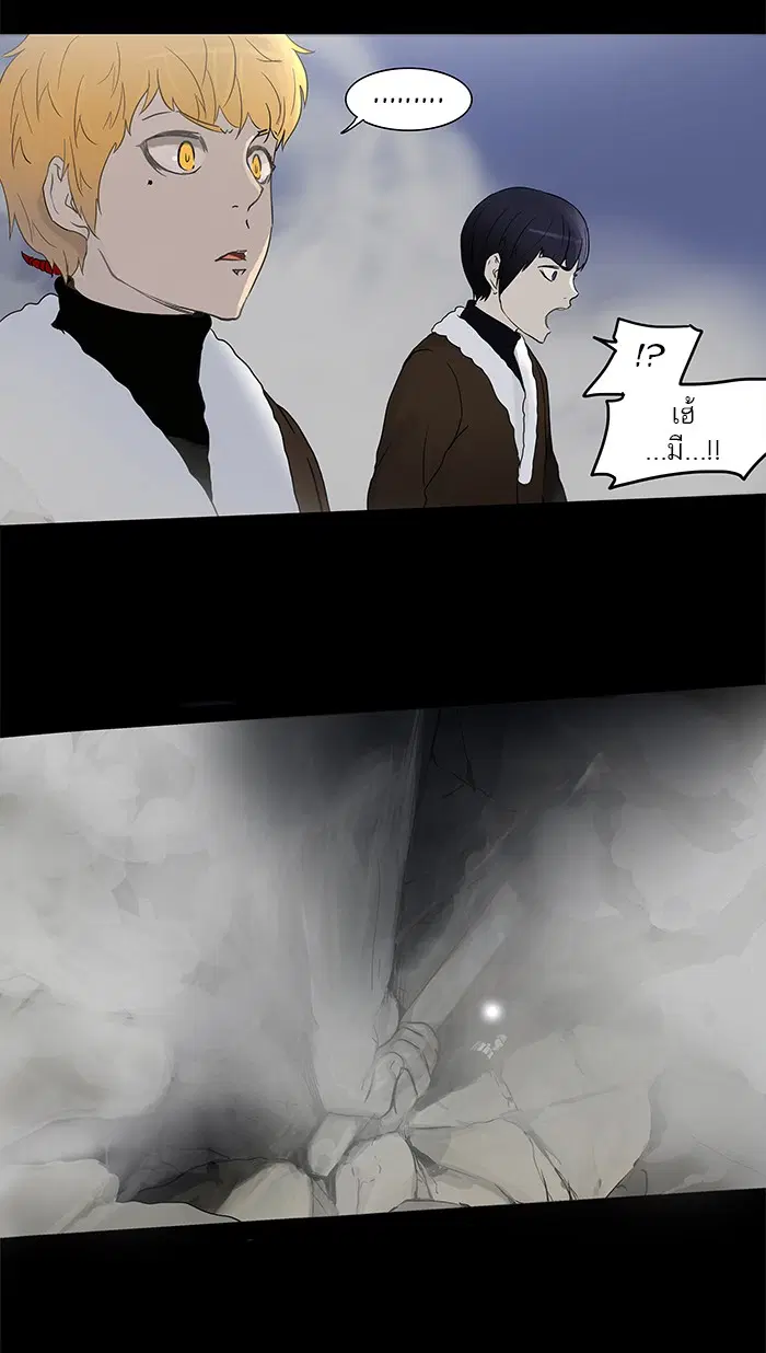 Tower of God ตอนที่ 132 หน้า 43
