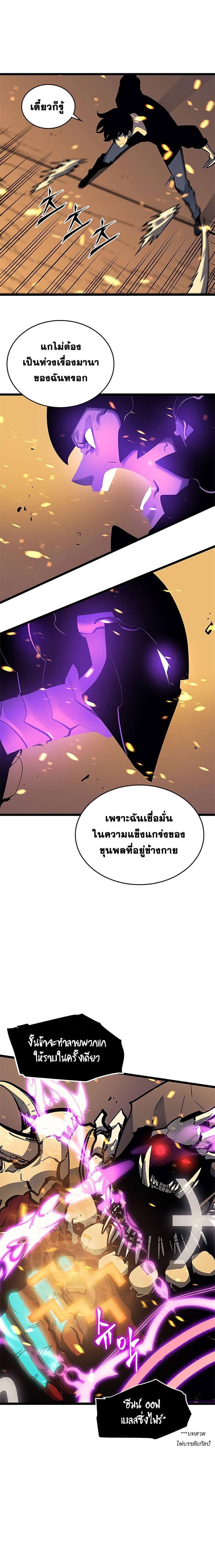 Solo Leveling โซโล่เลเวลลิ่ง ตอนที่ 73 หน้า 24