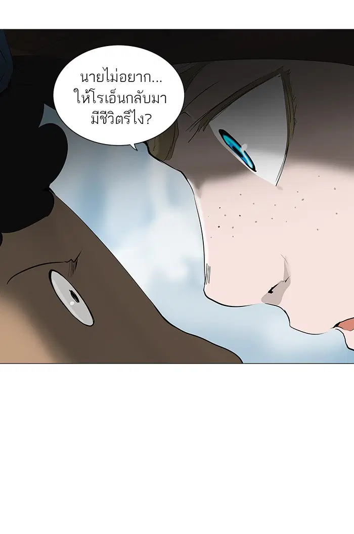 Tower of God ตอนที่ 227 หน้า 13