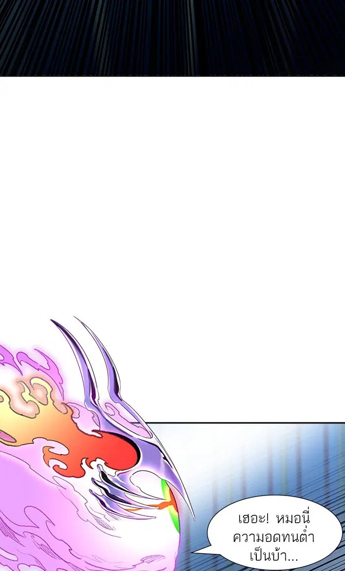 Tower of God ตอนที่ 537 หน้า 186