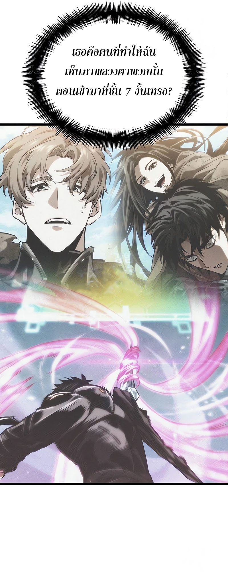 The World After the end โลกหลังการล่มสลาย ตอนที่ 131 หน้า 36