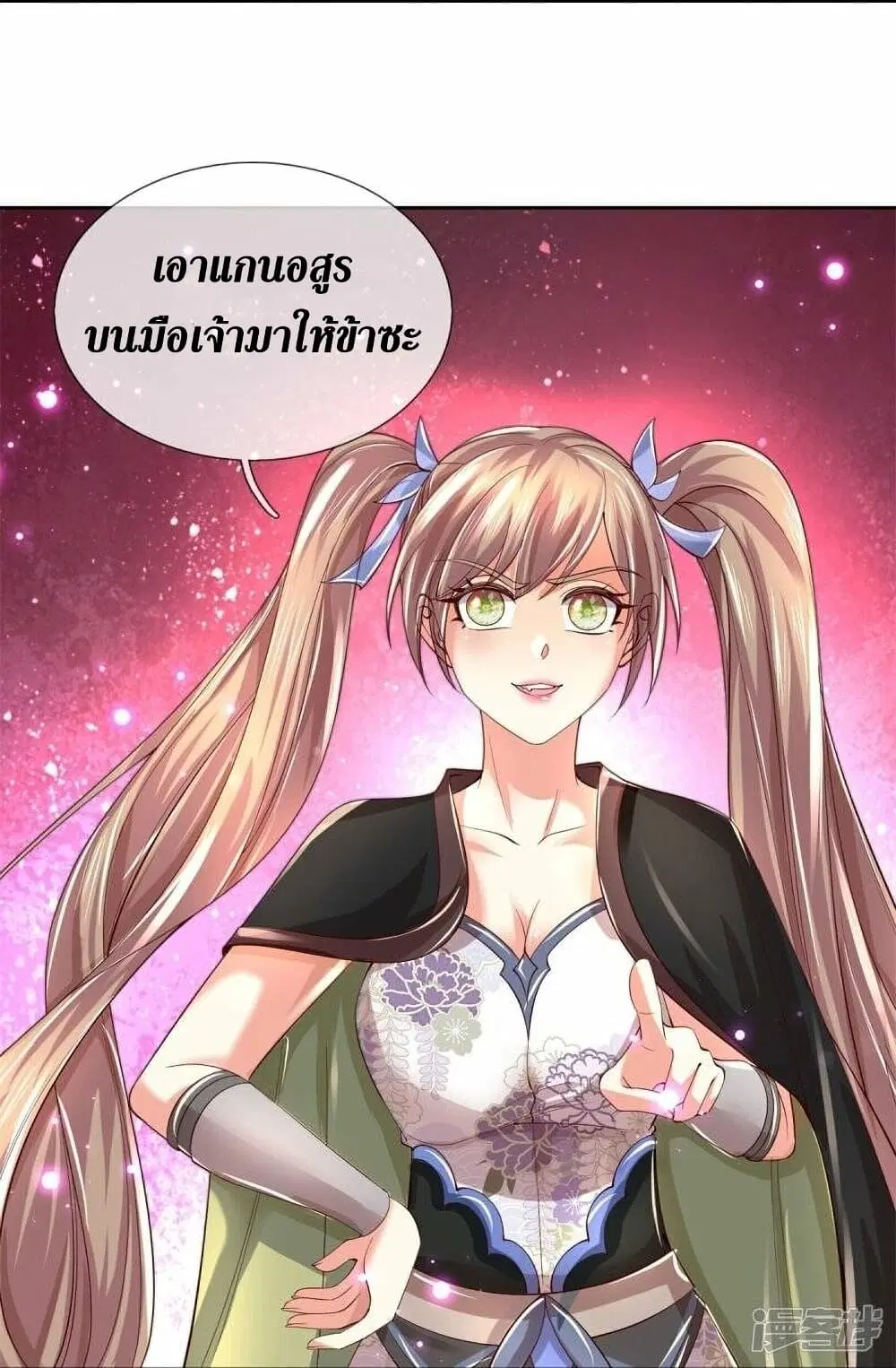 Sky Sword God ตอนที่ 489 หน้า 18