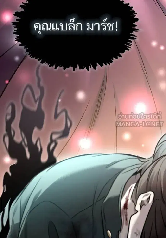 Tower of God ตอนที่ 633 หน้า 267