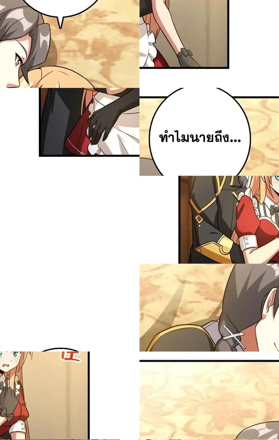 Release That Witch ตอนที่ 403 หน้า 5