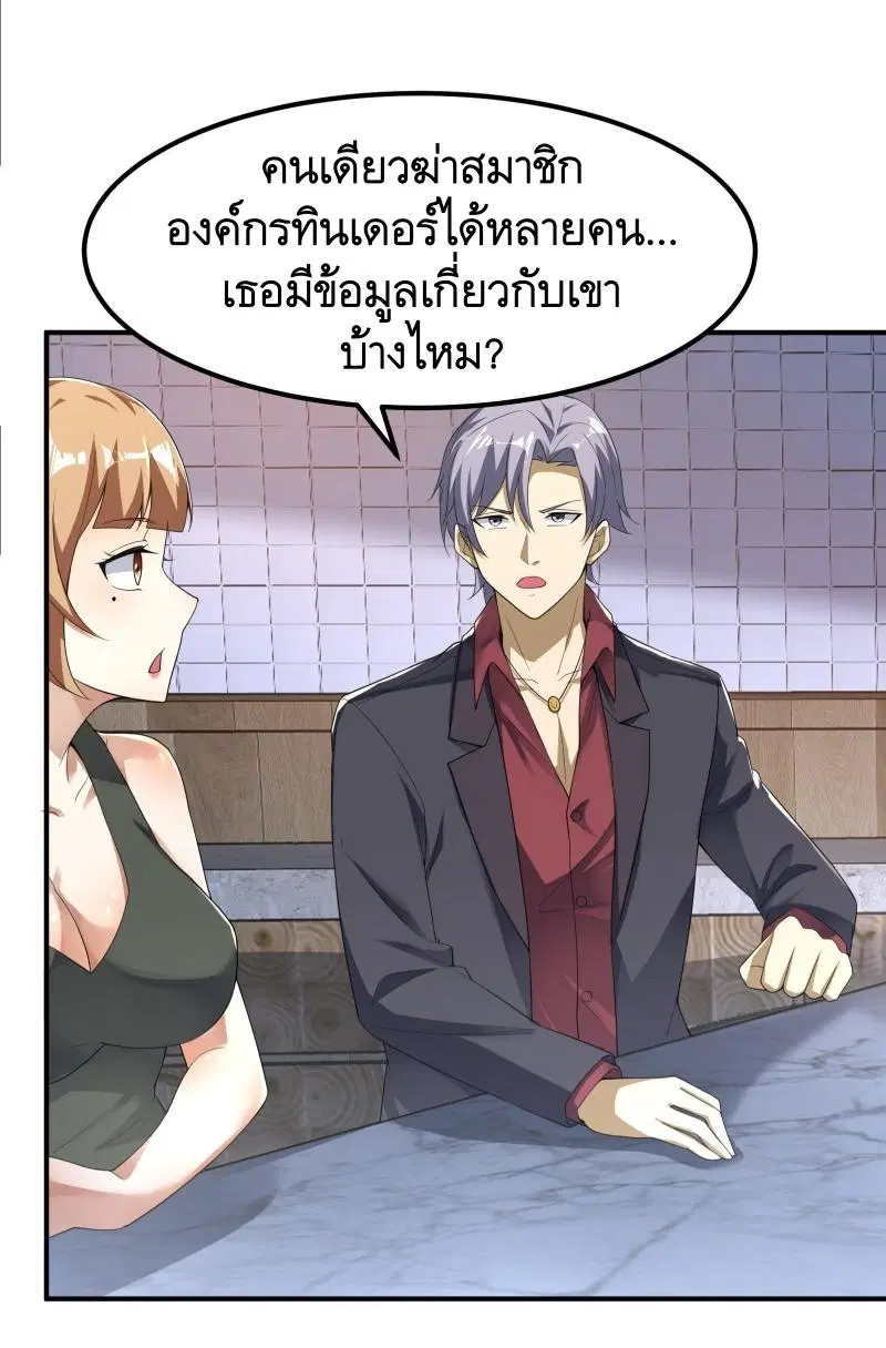 The First Order ตอนที่ 290 หน้า 6