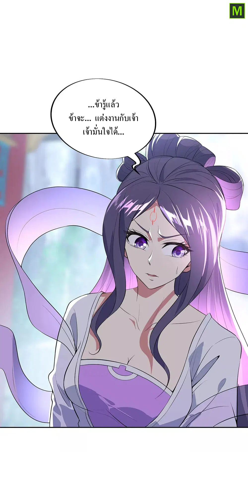 Peerless Battle Spirit ตอนที่ 226 หน้า 28