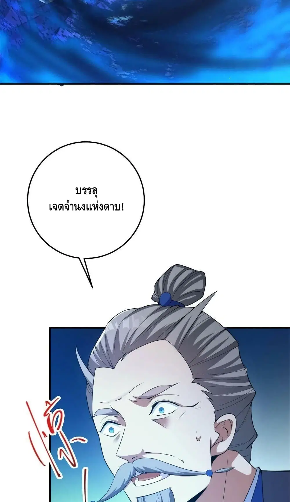 Keep A Low Profile ตอนที่ 141 หน้า 34